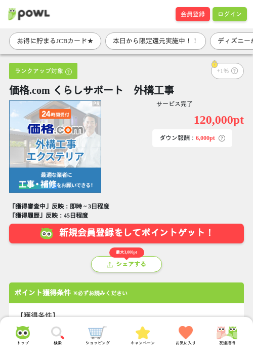 クラシの過去最高画像（Powl・2026年3月27日）