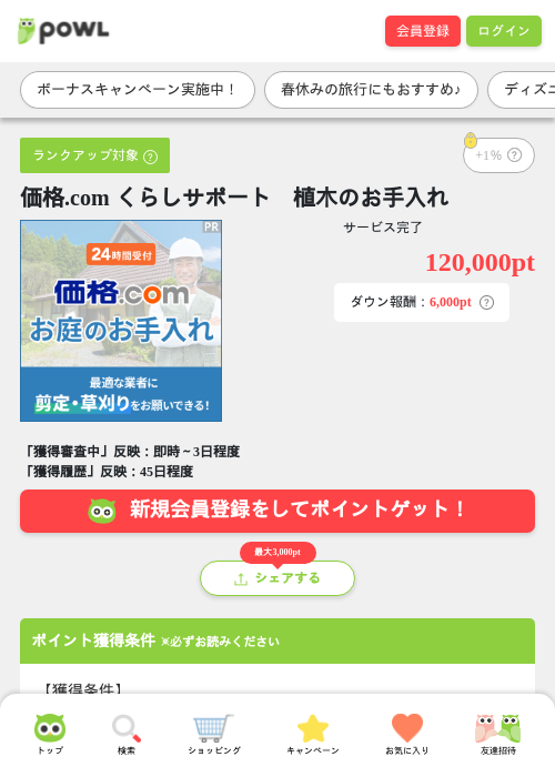 クラシの過去最高画像（Powl・2026年3月27日）