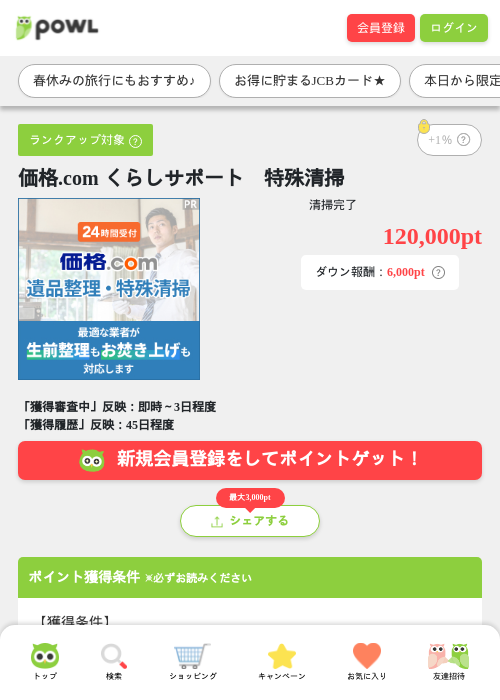 クラシの過去最高画像（Powl・2026年3月27日）