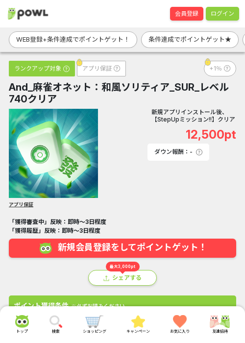 DisneySolitaireの過去最高画像（Powl・2026年3月23日）