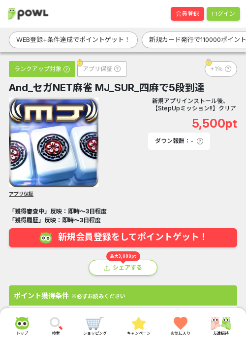 セガ 麻雀 mjの過去最高画像（Powl・2026年3月23日）