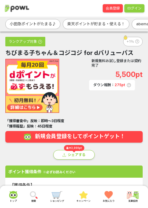 バリューパスの過去最高画像（Powl・2026年3月19日）