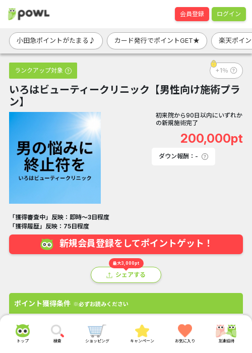 イーの過去最高画像（Powl・2026年3月19日）