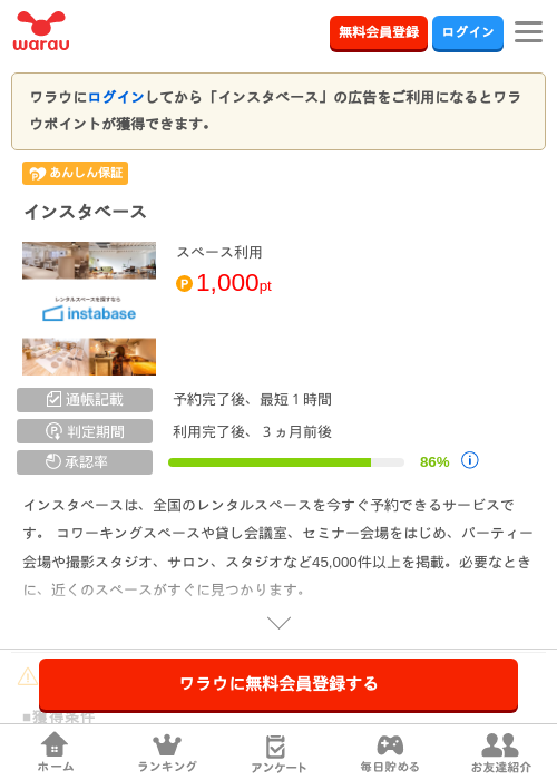 インの過去最高画像（ワラウ・2026年4月4日）