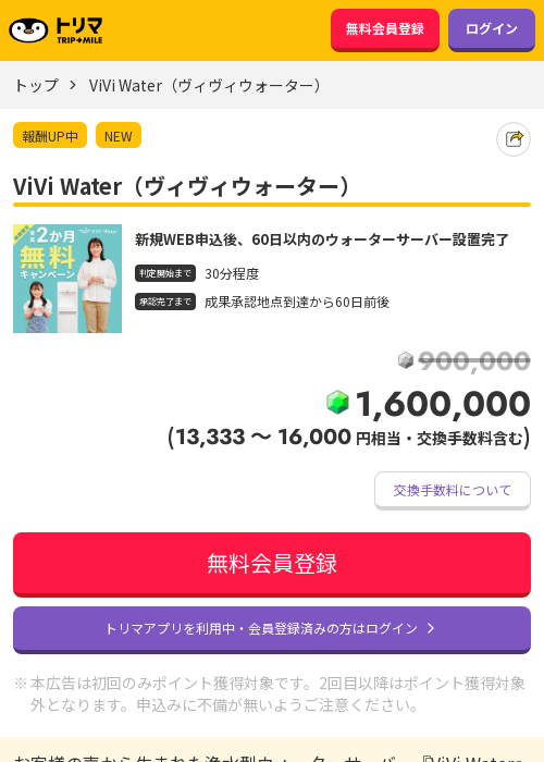 イヴの過去最高画像（トリマ・2026年3月21日）