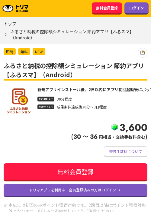 ザ アの過去最高画像（トリマ・2026年3月24日）