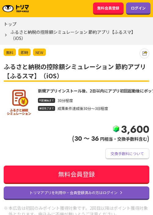 ザ アの過去最高画像（トリマ・2026年3月23日）