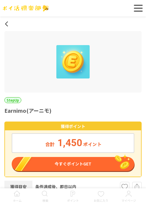 Earnimoの過去最高画像（ポイ活倶楽部・2026年3月19日）
