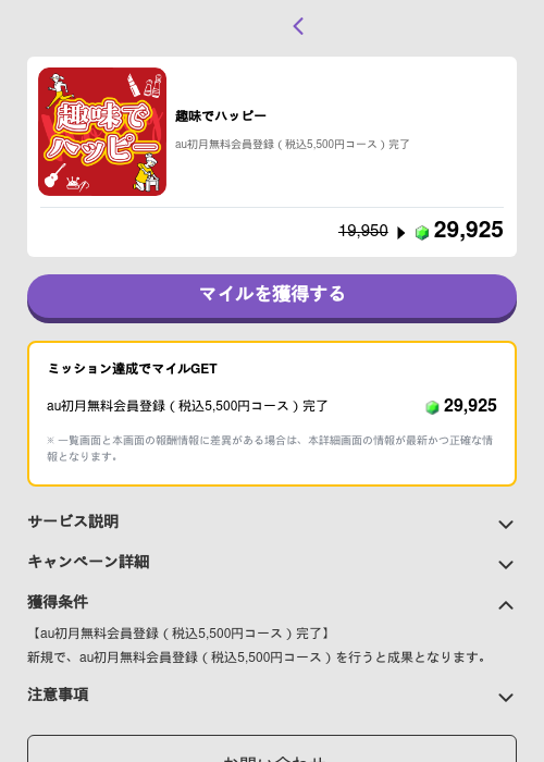 趣味でハッピーの過去最高画像（トリマ （ミッションB）・2026年5月4日）