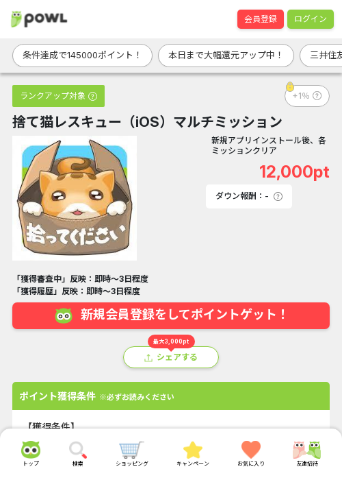 iosの過去最高画像（Powl・2026年3月15日）