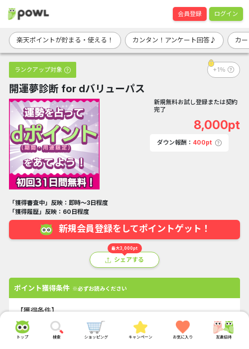 バリューパスの過去最高画像（Powl・2026年3月19日）