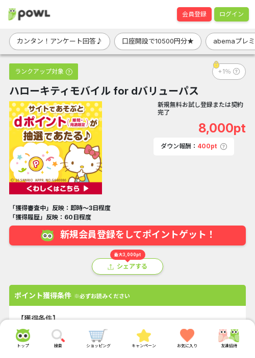 バリューパスの過去最高画像（Powl・2026年3月18日）