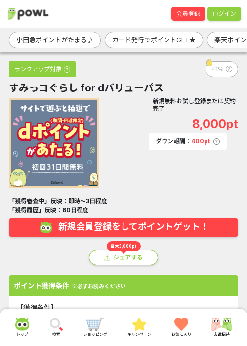 バリューパスの過去最高画像（Powl・2026年3月19日）