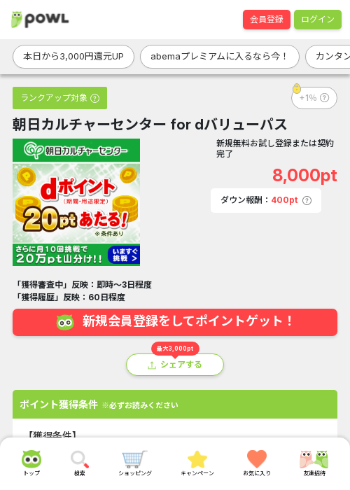 バリューパスの過去最高画像（Powl・2026年3月18日）