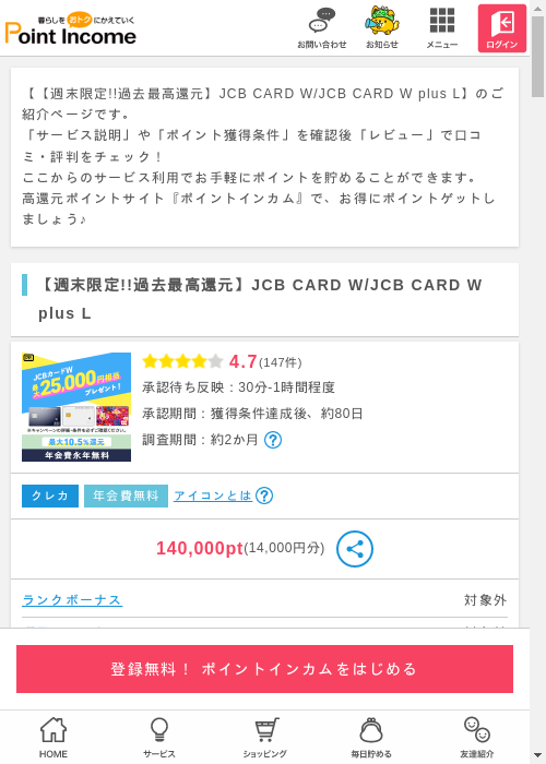 CAの過去最高画像（ポイントインカム・2026年3月13日）