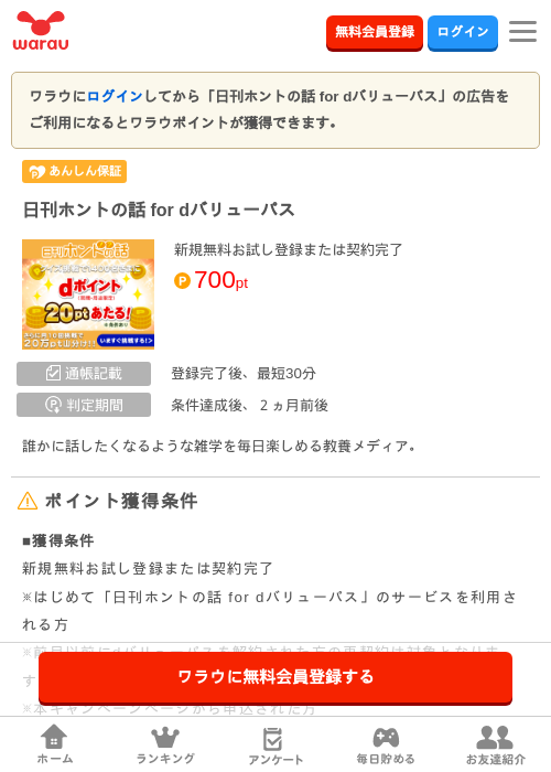 バスの過去最高画像（ワラウ・2026年3月29日）