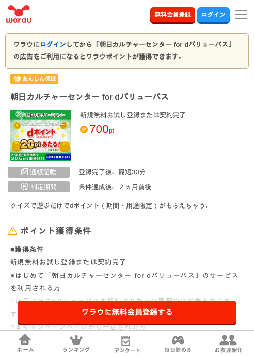 バスの過去最高画像（ワラウ・2026年4月6日）