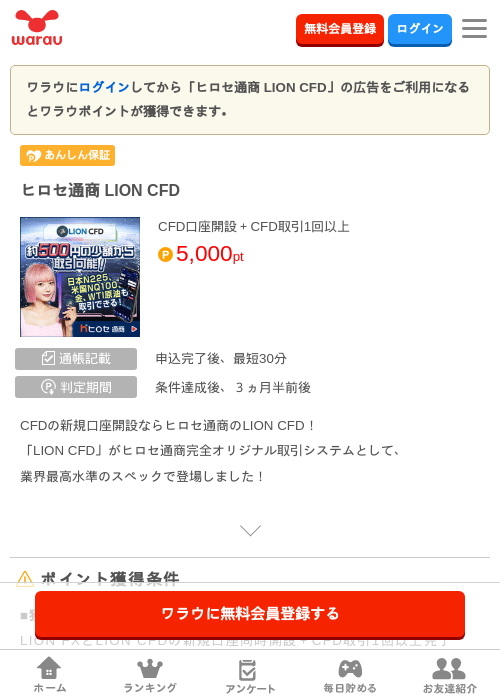 Liの過去最高画像（ワラウ・2026年4月5日）