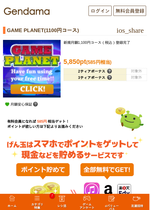 NETの過去最高画像（げん玉・2026年5月10日）