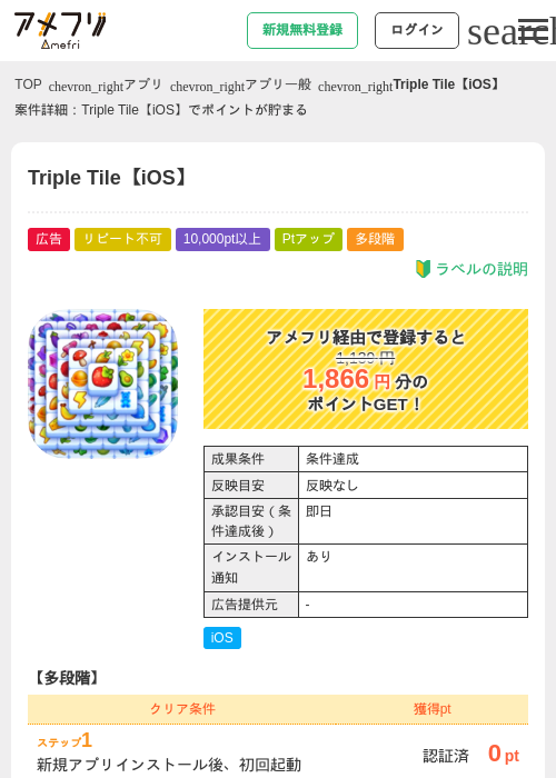 Leの過去最高画像（アメフリ・2026年5月2日）