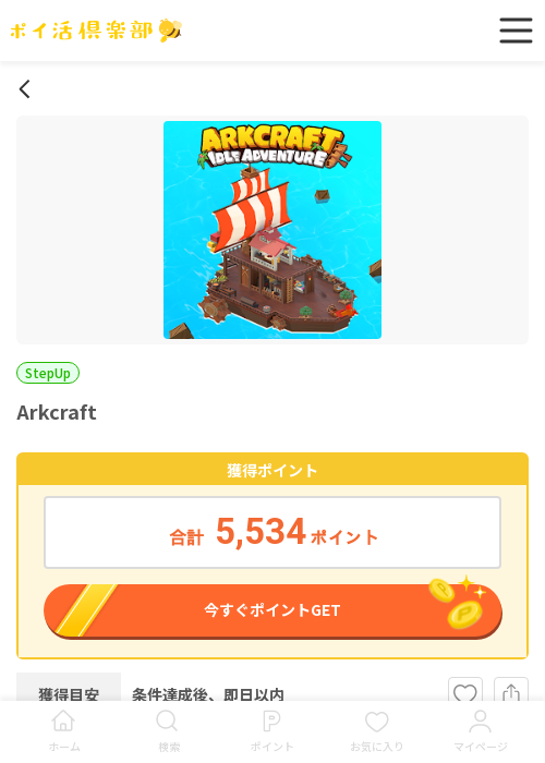 ark craftの過去最高画像（ポイ活倶楽部・2026年3月19日）