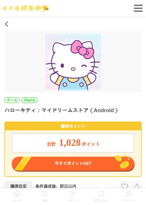 マイドリームの過去最高画像（ポイ活倶楽部・2026年4月2日）