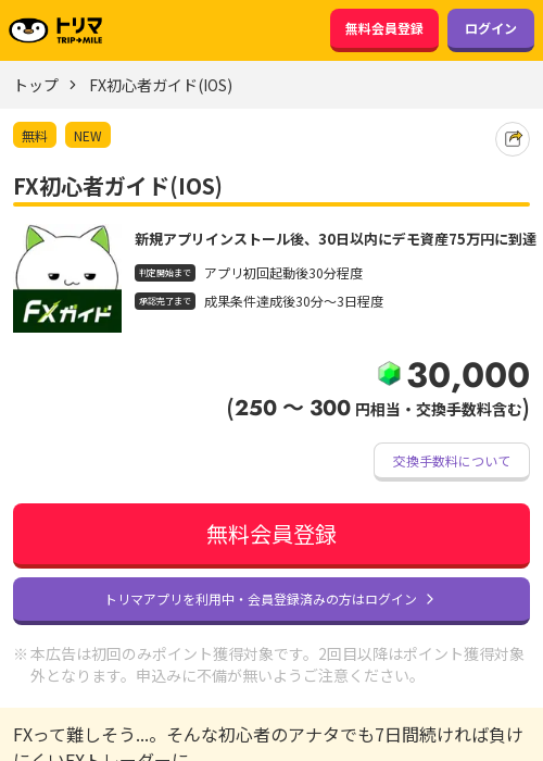 初心者の過去最高画像（トリマ・2026年3月23日）