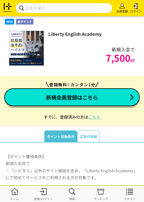 CAの過去最高画像（ハピタス・2026年3月15日）