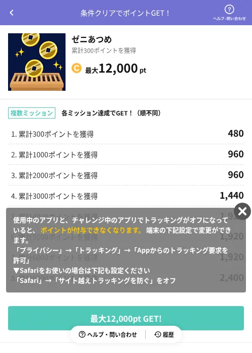 ゼニあつめの掲載記録画像（Powl（AppDriver）・2026年6月14日）