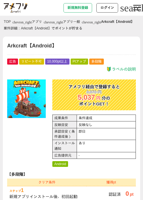 Roの過去最高画像（アメフリ・2026年5月6日）