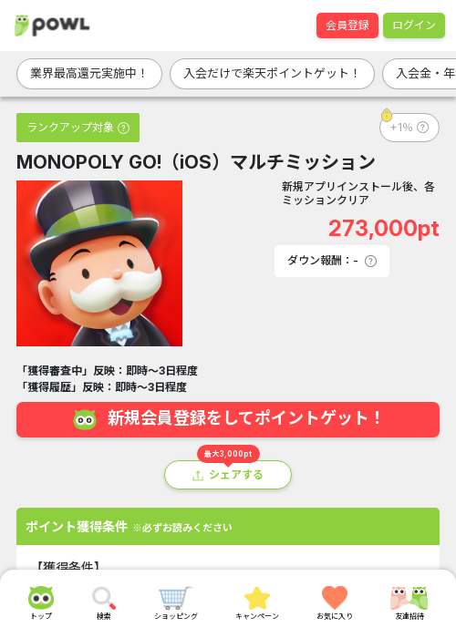 poの過去最高画像（Powl・2026年3月16日）