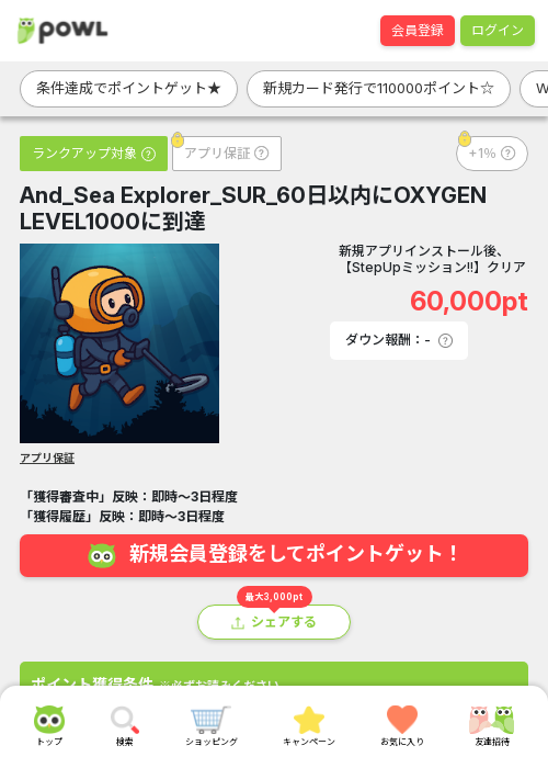 SeaExplorerの過去最高画像（Powl・2026年3月23日）