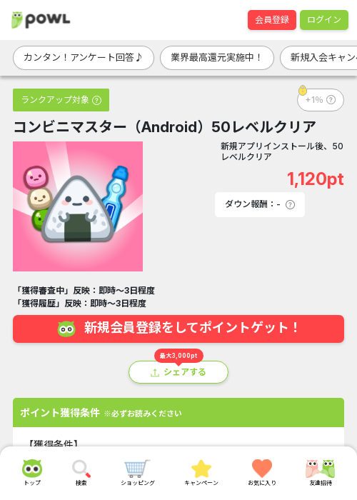 マスターの過去最高画像（Powl・2026年3月17日）