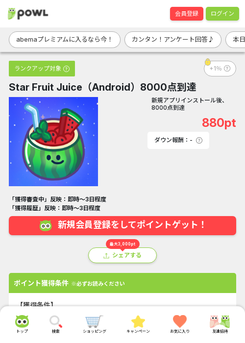 stの過去最高画像（Powl・2026年3月18日）