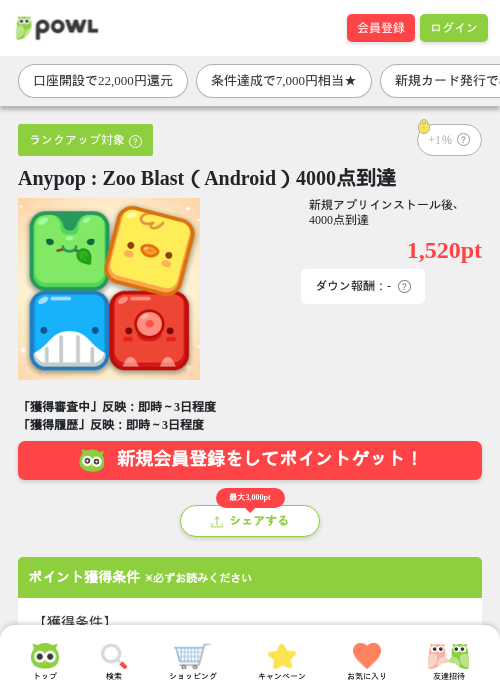 Anypop : Zoo Blastの過去最高画像（Powl・2026年3月25日）