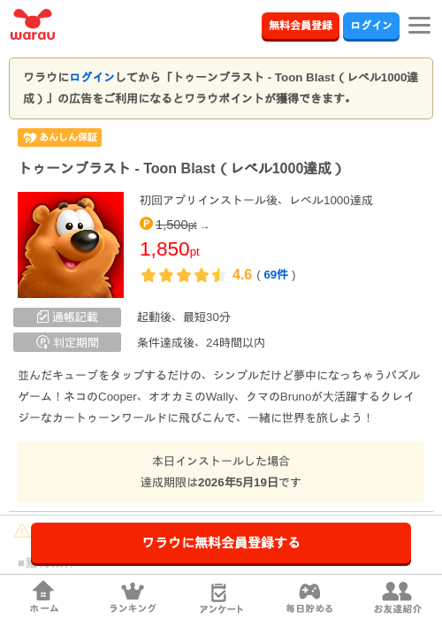 toの過去最高画像（ワラウ・2026年4月20日）