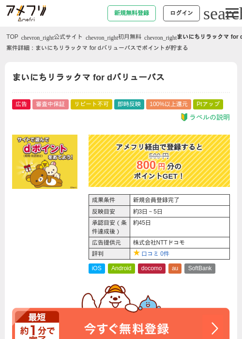 イ マの過去最高画像（アメフリ・2026年5月5日）