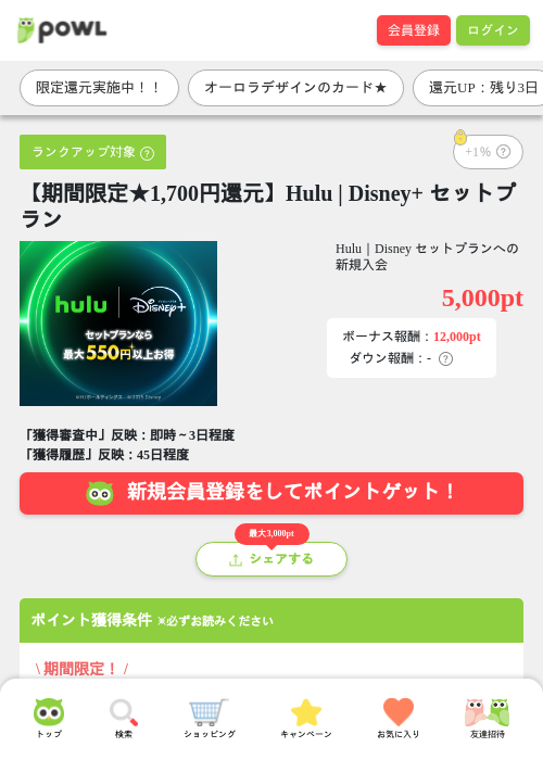 huluの過去最高画像（Powl・2026年3月29日）