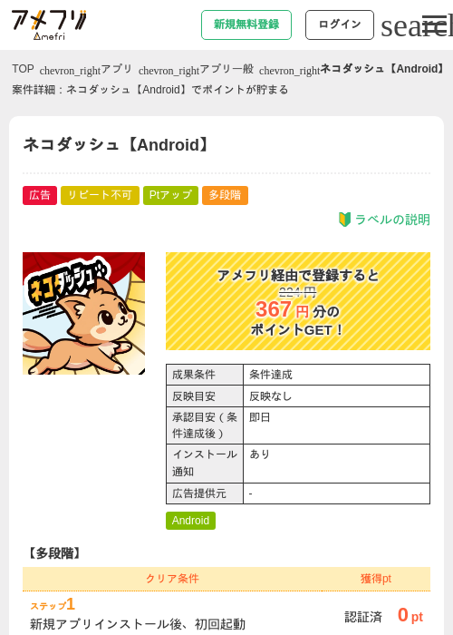 Roの過去最高画像（アメフリ・2026年5月5日）