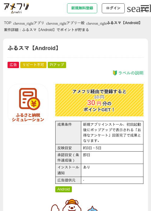 idの過去最高画像（アメフリ・2026年5月6日）