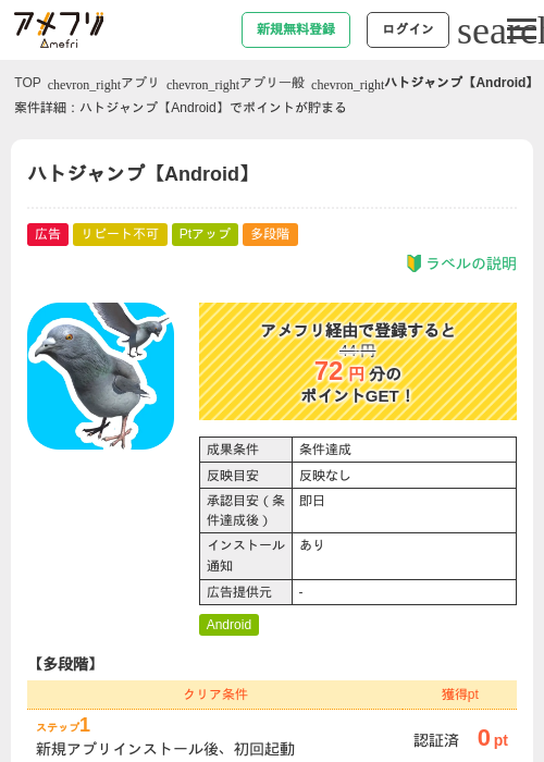 idの過去最高画像（アメフリ・2026年5月5日）