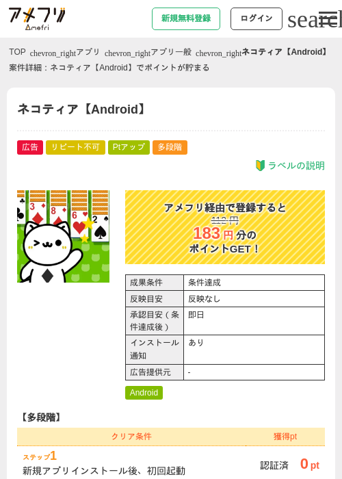 idの過去最高画像（アメフリ・2026年5月5日）