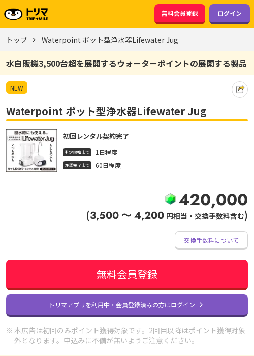 poの過去最高画像（トリマ・2026年3月21日）