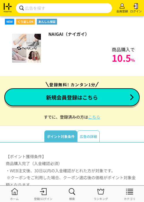 igの過去最高画像（ハピタス・2026年3月16日）