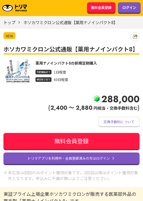 インの過去最高画像（トリマ・2026年3月20日）