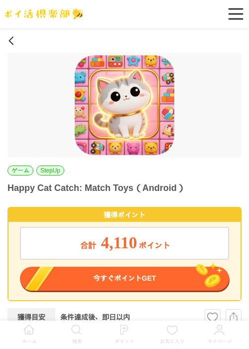 MAの過去最高画像（ポイ活倶楽部・2026年4月2日）