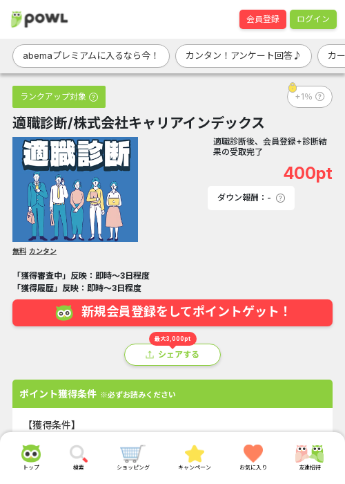 株式の過去最高画像（Powl・2026年3月19日）