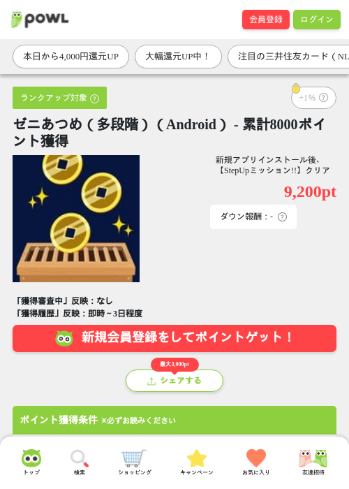 あつめの過去最高画像（Powl・2026年3月26日）