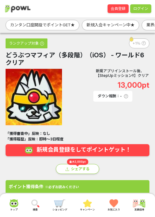 マブの過去最高画像（Powl・2026年3月17日）