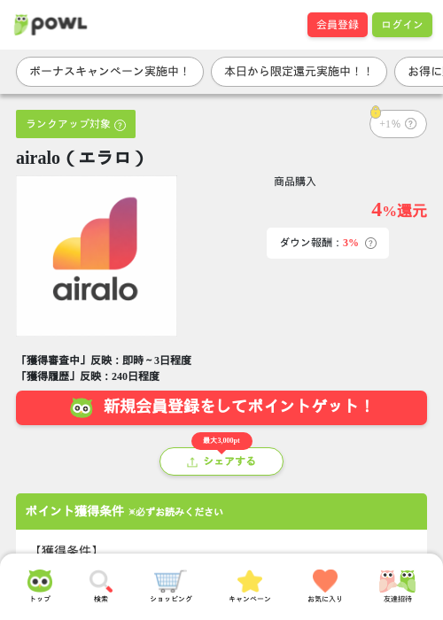 airの過去最高画像（Powl・2026年3月27日）